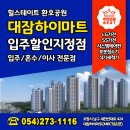 휠닥터센터 | [하이마트 대잠점] 포항 힐스테이트환호공원 , 펜타시티 동화아이위시 입주민 로보락 입주공통혜택가 안내