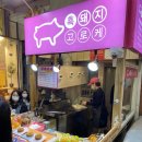 한라흑돼지 이미지