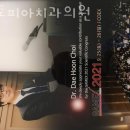 덴토피아치과의원 이미지