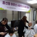 동선동제1경로당 이미지