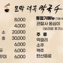 덕곡막국수 이미지