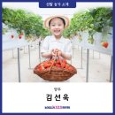 김선욱 농장 이미지