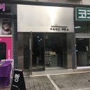 광명역 빵집 맛집 무뚝뚝한, 제빵소
