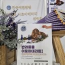 반려동물 아로마 테라피 자격증 이미지