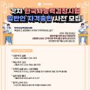 한국사능력검정시험자격증반 이미지