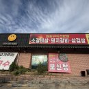 소1-1 | [용인 맛집]또간집'훔친소 1호점' 솔직 후기