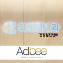 최성원내과의원 네이버블로그