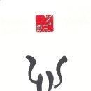 캘리그라피(관저문예회관) 이미지