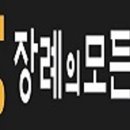 제일장의용품 네이버블로그