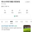위너풋살장