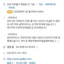 야들리애치킨(도화제일시장점)