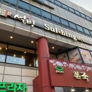 설빙 인천옥련점