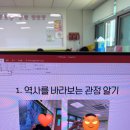 선사진실 | 구석기~고조선 수업 후기