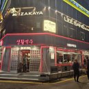 생활맥주 교대2호점 이미지