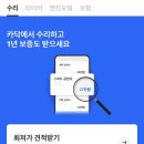 대현공업사 | [카닥 수리후기] 용인 엠모터스에서 판금도장 및 휠복원