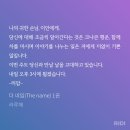 9살이 나보다 글잘씀 이미지