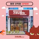 견생냥품 무인24시 동탄 산척점 이미지