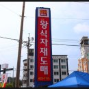 코아식자재마트 이미지