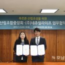 주)네츄럴라이프
