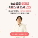 류민영 유아임용고시 온라인 클래스 - 5,6월 논술 첨삭반 진행 일정표 이미지