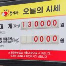 봉포대게찜 게 섯거라 이미지