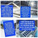 (주)대승김제공장 | 전북 김제 지붕형 태양광 모듈 패널 판넬 로봇 청소 세척 후기