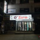 지투존(G2 ZONE) 이미지