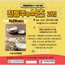 전통주및발효식초 이미지