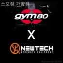 스포짐 가양점 | 가양동헬스장 스포짐 가양점 헬스장 근육 만들기