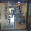 따순밥 이미지