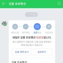 포뷰펜션 | 강릉 포뷰펜션 후기 (내돈내산후기)