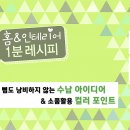 아이디어포인트