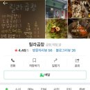 릴라곱창