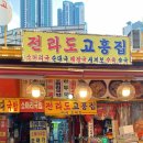고흥집 이미지
