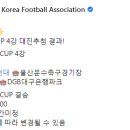 [공홈] 2022 하나원큐 FA컵 4강 ~ 결승 일정 이미지