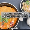 국수나무수원화서역점