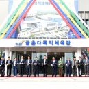 금촌다목적실내체육관 이미지
