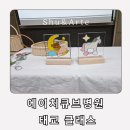 서울 산모교실 태교 클래스 후기｜글라스아트 무드등