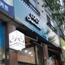 뚜레쥬르 신가점 | [신가동 카페] '코코샤르망' 맛있고 다양한 디저트들이 가득♡