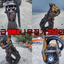 02급 DMX나무집게 250만원 이미지
