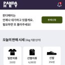 옷판다