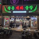 호호곱창 이미지