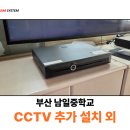 남일중학교 이미지