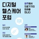 위헬스케어 이미지