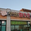 부안장수촌 이미지