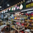 가좌할인마트 - 서구 가정로126번길 6-2 | 가좌할인마트