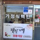 장흥식당 이미지