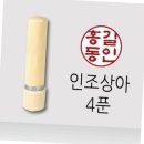 상아할인마트 이미지