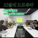 노무사사무소씨앗 | [활동 후기]함께 듣기: 노무사사무소씨앗, 이지혜 노무사