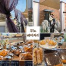 무노 | 별내 대형카페 무노 베이커리 아이랑 방문후기 내돈내산